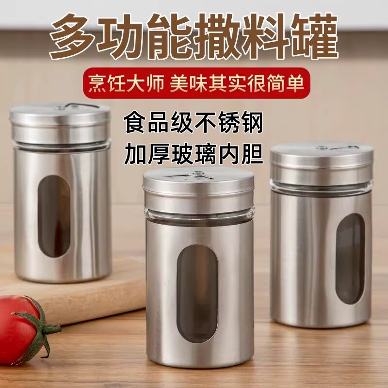 不锈钢玻璃调料罐多功能户外烧烤瓶胡椒粉孜然佐料调味盒撒料盐罐