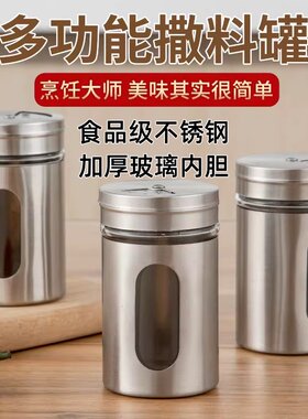 不锈钢玻璃多功能烧烤调料罐