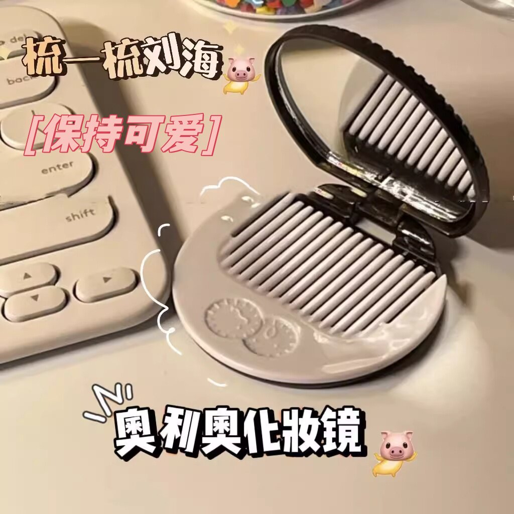 折叠镜好玩有趣创意奥利奥饼干便携随身镜小镜子可爱个性梳子轻便