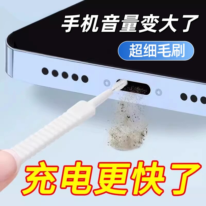 手机孔清理刷充电口喇叭孔听筒除灰尘毛刷多功能手机清洁神器刷子