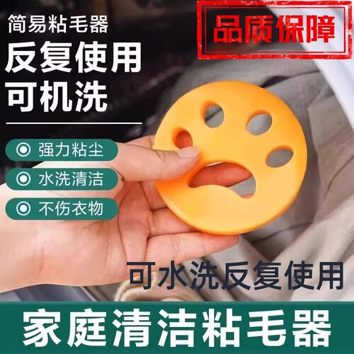 洗衣机可机洗硅胶粘毛器除尘