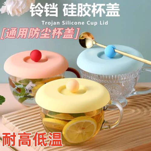 通用食品级硅胶防尘马克杯盖