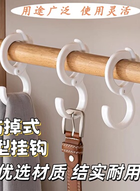 家用S型挂钩S钩衣柜挂衣帽挂包包钩宿舍防风勾圆杆子上的吊钩子扣