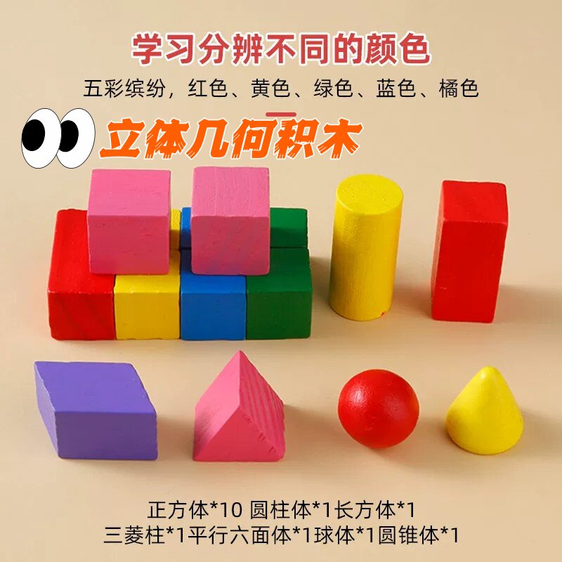 立体几何体模型小学生15粒数学教具正方体圆柱圆锥形状长方体积木