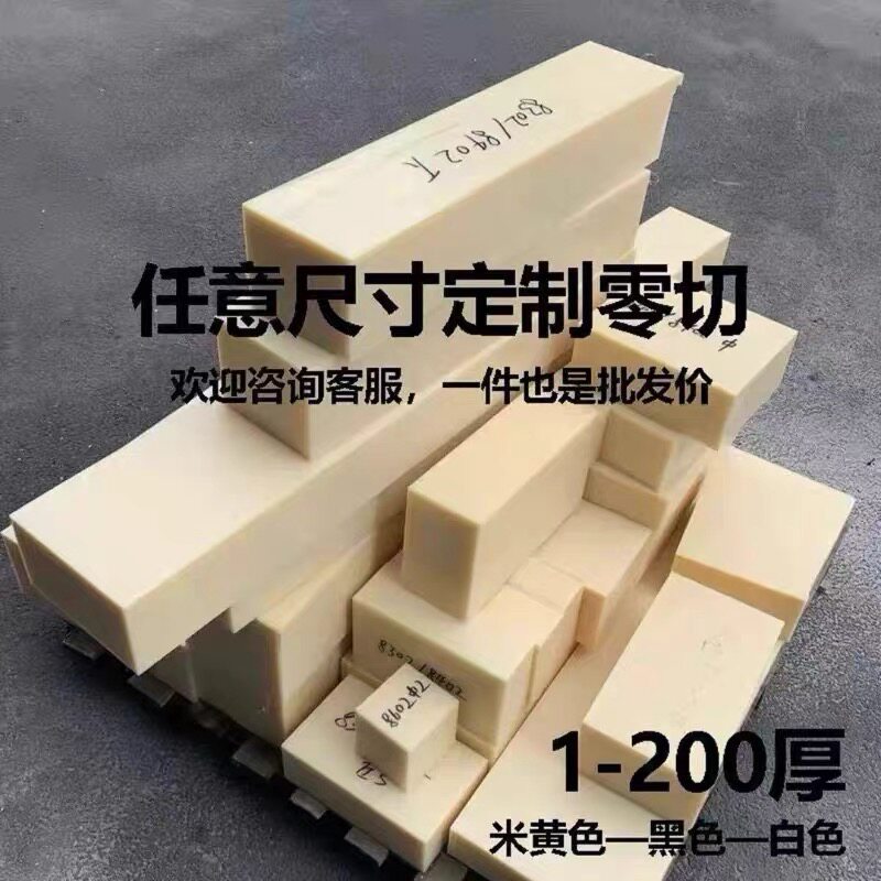 米黄色abs板棒阻燃ABS板 黑色工程塑料板零切加工定制abs板材