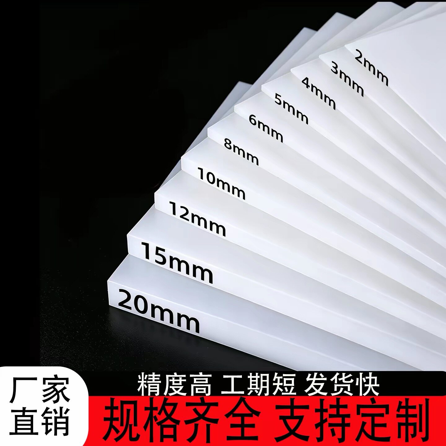 白色pp板食品级塑料板硬板pe板尼龙板加工耐磨防水板垫板隔板定制
