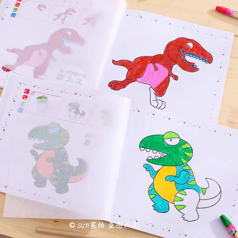 儿童恐龙简笔画3-6岁宝宝涂色本幼儿园填色蒙纸学画画
