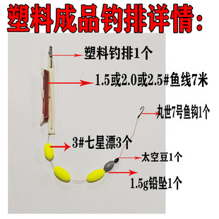 包邮塑料排钓成品四川抬钓过江钓过河钓台钓钓排钓线挂钩子线钓组