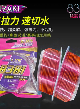 8381滑漂路滑谷麦矶钓专用鱼线主线正品抛竿矶竿海杆碳氟尼龙钓线
