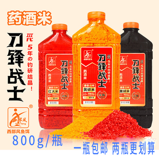 西部风刀锋战士鱼饵酒米打窝米野钓麝香红虫鲫鱼黑坑野钓打窝米