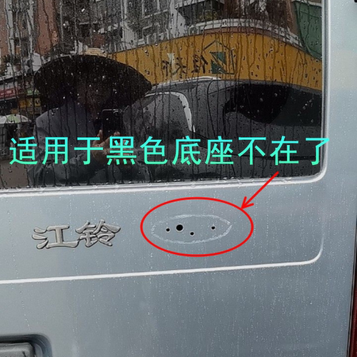 适用江铃全顺新时代V348V362途睿欧前标中网标车尾标志后尾门标