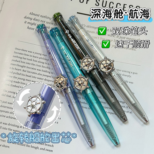 点石航海舱深海速干顺滑中性笔