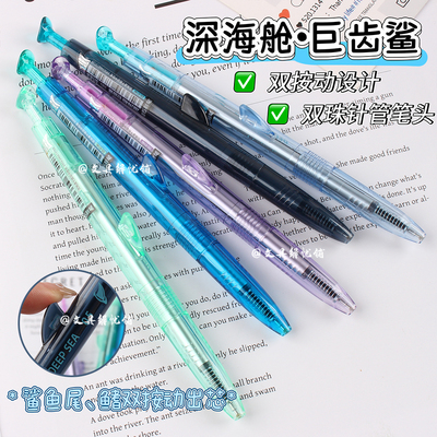 【新品】点石制笔深海舱巨齿鲨双珠速干按动中性笔水性黑笔DS0146