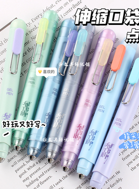 新品点石制笔指间温柔伸缩口袋笔中性笔速干笔学生用静音笔ds0206