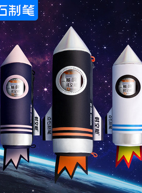 点石时空舱笔袋大容量黑色按动中性笔速干太空舱全套文具DS-326E