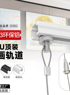 6063环保铝小U型挂画器可调节高低挂钩画廊画展专用螺母挂画轨道