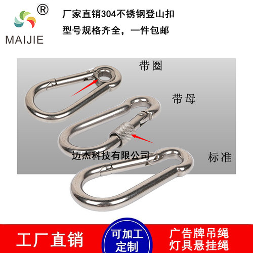 不锈钢登山扣狗扣链条扣保险扣