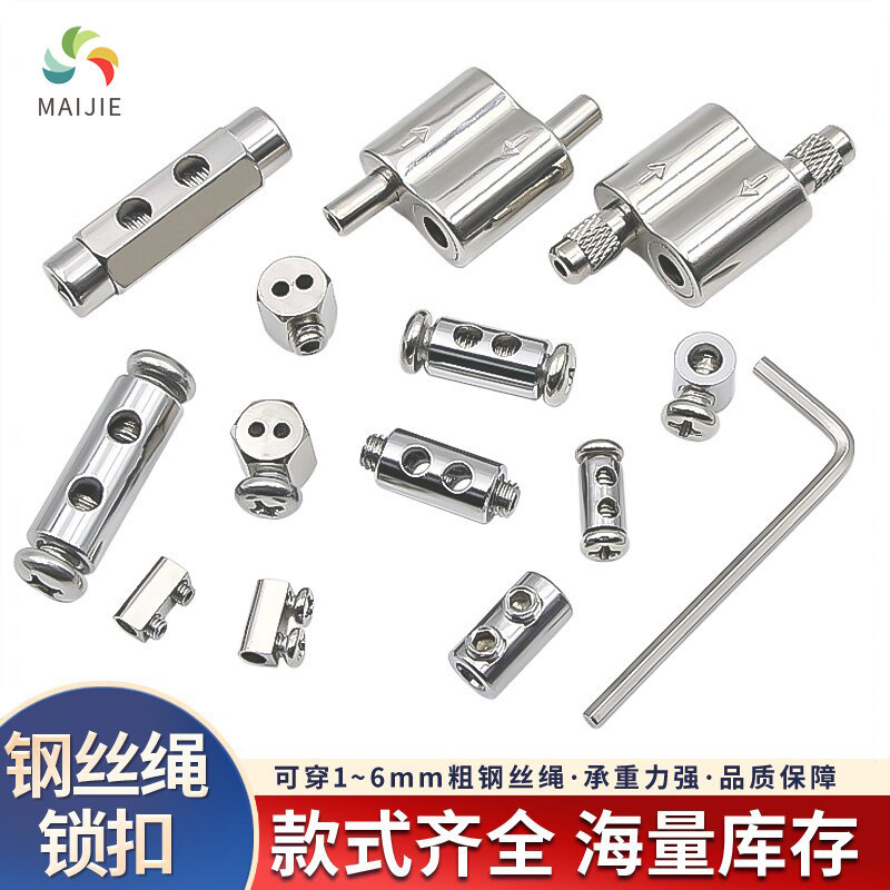 钢丝绳锁线器可调节收紧锁扣钢丝绳吊码自锁紧固钢丝绳卡头晾衣扣图片