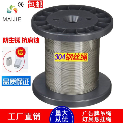迈杰包胶钢丝绳晾衣绳防锈防腐