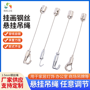 挂画器轨道画框挂钩家用画廊画展可调节钢丝绳侧装顶装穿线自锁钩