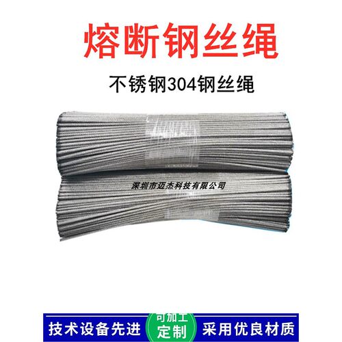 钢丝绳点焊不散股威亚包胶