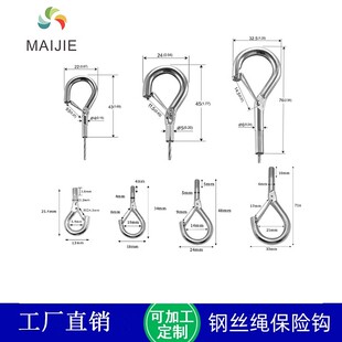 不锈钢钢丝绳卡勾弹簧钩钢丝小号灯具吊绳挂钩钢丝连接件吊件扣