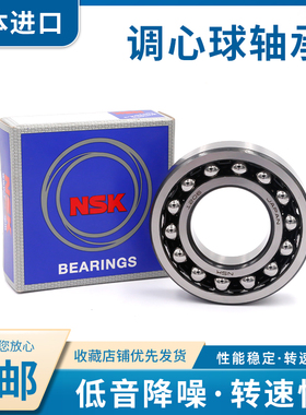 日本NSK进口调心球轴承1224 1226 1228 1230 1232 1234 1236ATN K