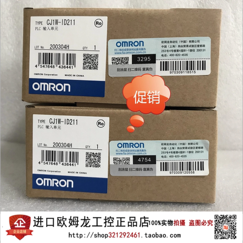 欧姆龙PLC输出输入单元模块正品