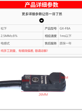 小型方形接近开关GX-F8A-P GX-H8A F8B F12B F12A F15A H6B松下