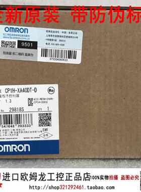 PLC编程控制器CP1H-X40DR-A X40DT-D-SC X40DT1 XA40DR正品XA40DT