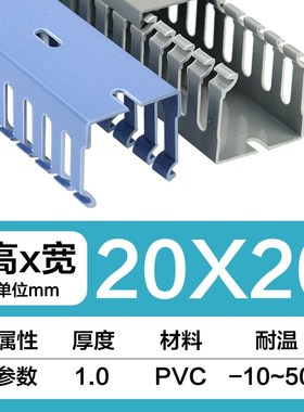 工业级白色PVC线槽阻燃行线槽配电箱塑料走线槽U型明装理线槽