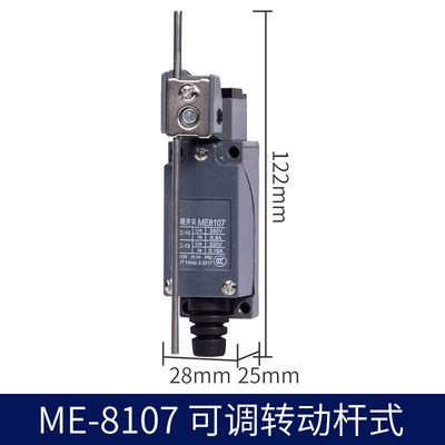 行程开关ME-8108 8104 8107 9101 8111 8112 8122微动 限位开关