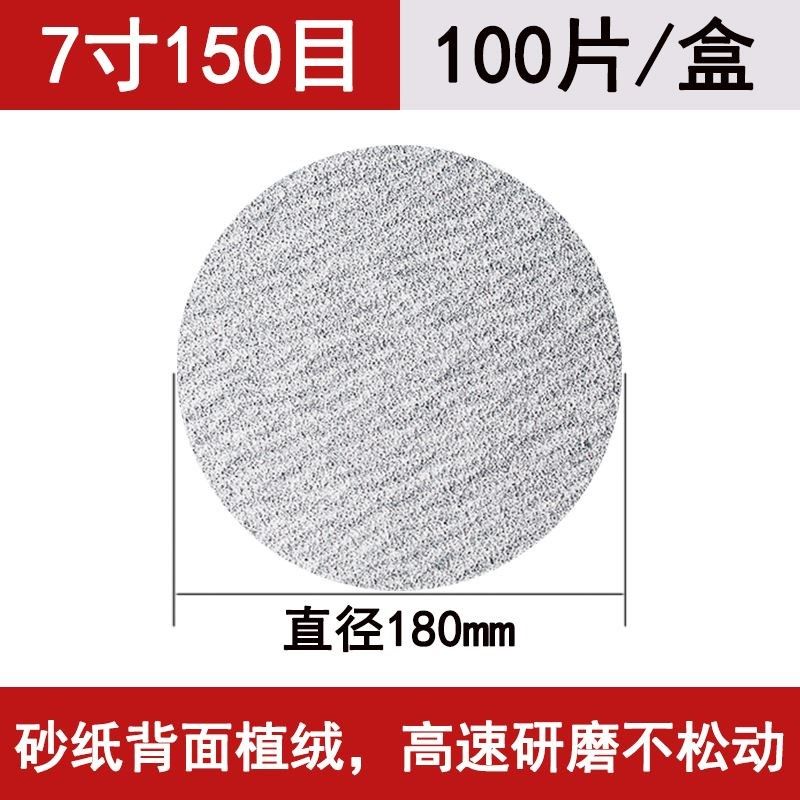 9寸墙面打磨机砂纸圆形自粘吸尘砂纸片220mm圆盘自粘式植绒砂纸片,办公设备/耗材/相关服务,办公线材,淘宝优惠券,粉丝福利购,淘宝优惠卷