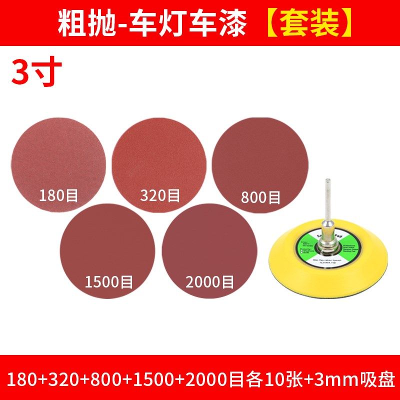 植绒砂纸打磨抛光神器1寸2寸3寸4寸抛光机粘盘套装墙面木工气动,办公设备/耗材/相关服务,办公线材,淘宝优惠券,粉丝福利购,淘宝优惠卷