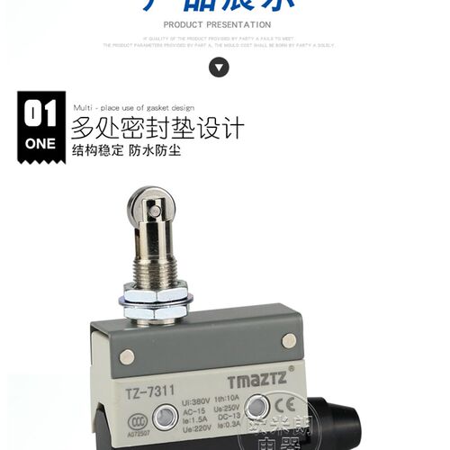 行程开关 限位开关 微动开关 AZ-7311 TZ 7311