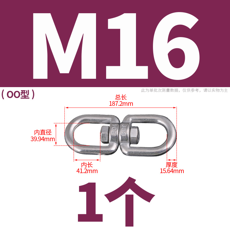 304不锈钢旋转环扣万向环8字防打结宠物环钩链条扣快接旋转八字环