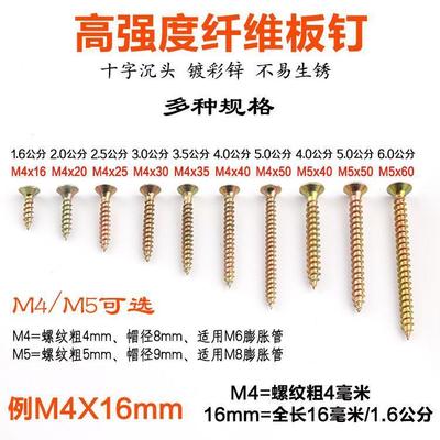 1.5自攻螺丝拼装梅花12mm