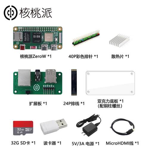 核桃派WalnutPiZeroW Linux开发板Python编程 全志H618树莓派Zero