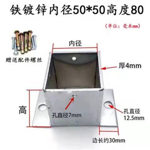 防腐木固定件底座镀锌套筒不锈钢葡萄架底座立柱脚套角码