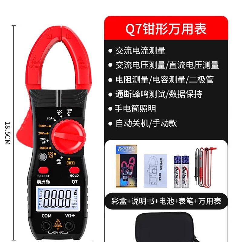 高精度钳形表万用表数字电流表钳型钳流全自动防烧款智能电工测试,搬运/仓储/物流设备,机械式停车设备（立体停车库）,淘宝优惠券,粉丝福利购,淘宝优惠卷