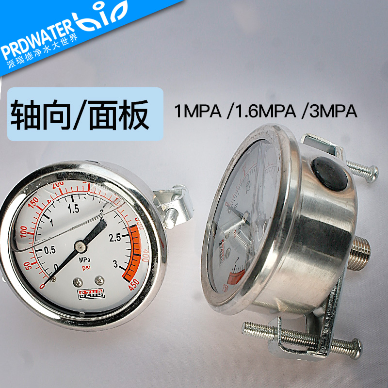 轴向面板/径向立式/YN60防震不锈钢压力表充油耐震 1/1.Y6/3MPa