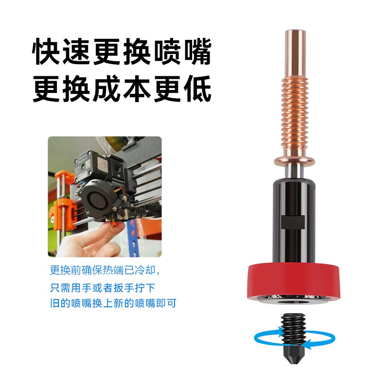 3D打印机配件 Voron沃龙挤出头 E3D Revo一体快拆结构可拆卸喷嘴