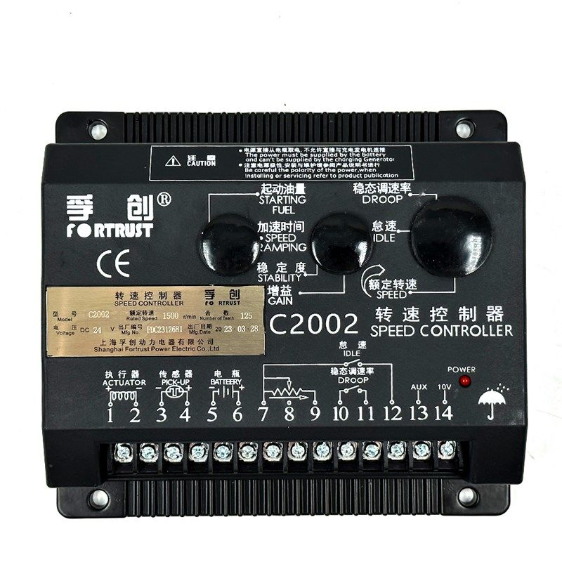 孚创C2002柴油发电机组转速控制器执行器油泵电子调速C2002英文版