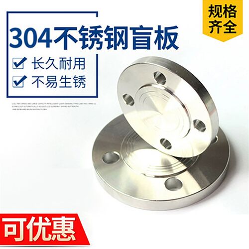 碳钢304不锈钢316L法兰盲板HG20601法兰盖PN6/10/16/25/40/63/100