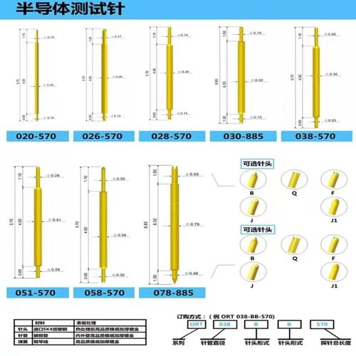 双头针半导体测试针038-570BB/058-570BU/078F双头探针两头伸缩针