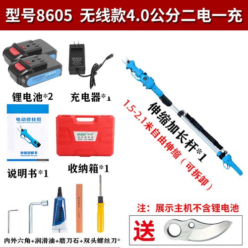 电动修枝剪刀剪果树园林电动剪子锂电充电式粗枝剪修剪树枝电剪子