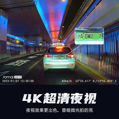 70迈A810Pro行车记录仪4k超清前后双摄停车监控2025新款免走线