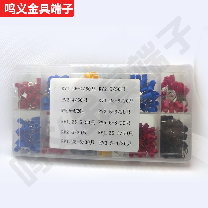SV叉型/RV圆形多规格组合套盒SV/RV1.25-3/4/2-4/3.5-6/5.5-6端子