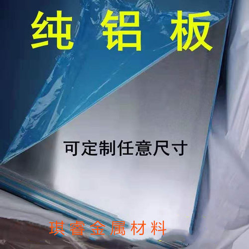 科研高纯铝箔/铝带/0.02/0.05/0.1/0.15/0.2/0.3铝片铝板Al99.99%