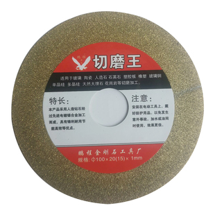 金刚石瓷砖切割片超薄陶瓷锯片大理石墙槽片石材打磨片角磨机刀片